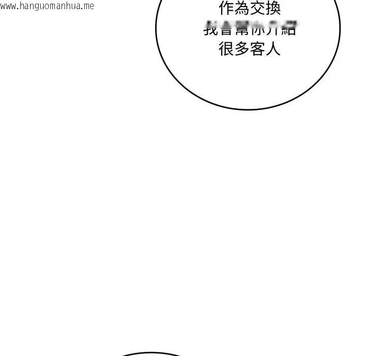 韩国漫画交易以外/成为房地产大亨的我韩漫_交易以外/成为房地产大亨的我-第15话在线免费阅读-韩国漫画-第125张图片
