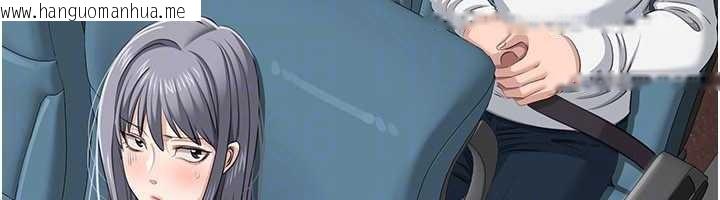 韩国漫画倒追游戏韩漫_倒追游戏-第42话-塞著跳蛋去参加宿营在线免费阅读-韩国漫画-第142张图片