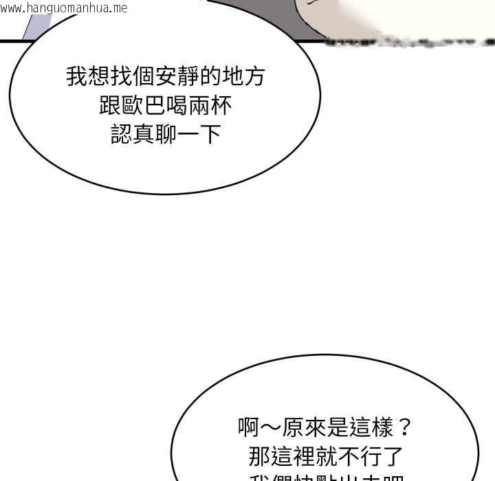 韩国漫画难缠姐妹偏要和我同居/家教住我家韩漫_难缠姐妹偏要和我同居/家教住我家-第85话在线免费阅读-韩国漫画-第82张图片