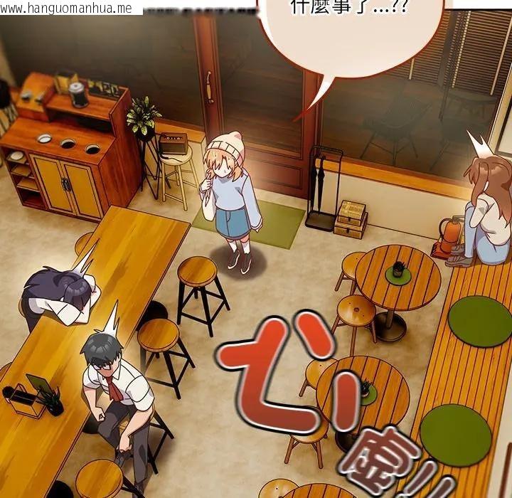 韩国漫画与众不同的兄妹/我家的掌上明珠韩漫_与众不同的兄妹/我家的掌上明珠-第38话在线免费阅读-韩国漫画-第162张图片