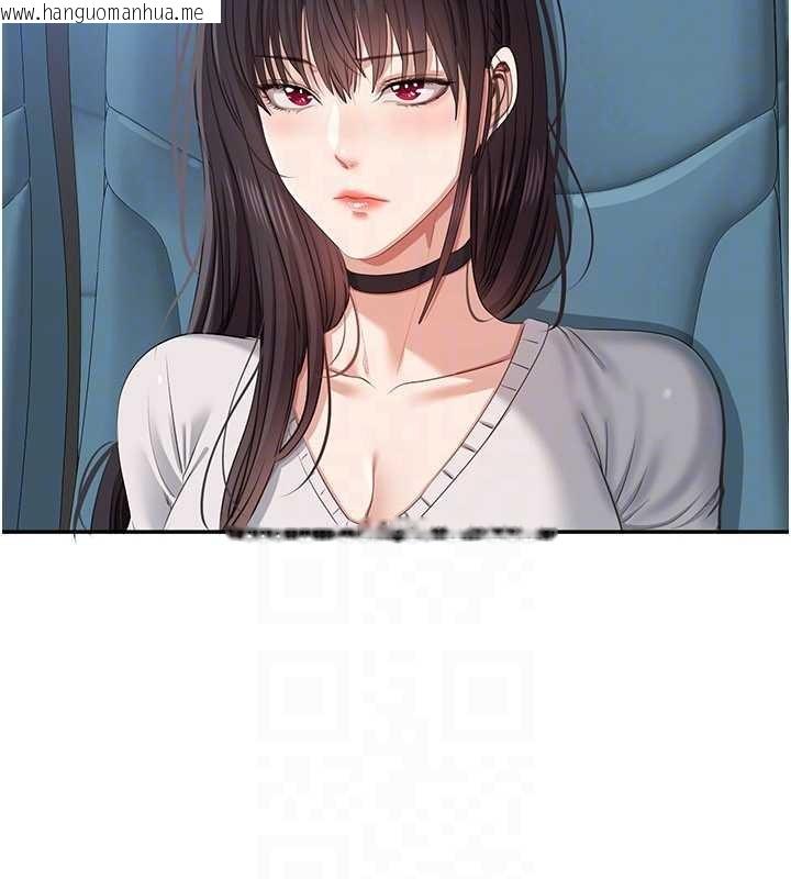 韩国漫画倒追游戏韩漫_倒追游戏-第42话-塞著跳蛋去参加宿营在线免费阅读-韩国漫画-第138张图片