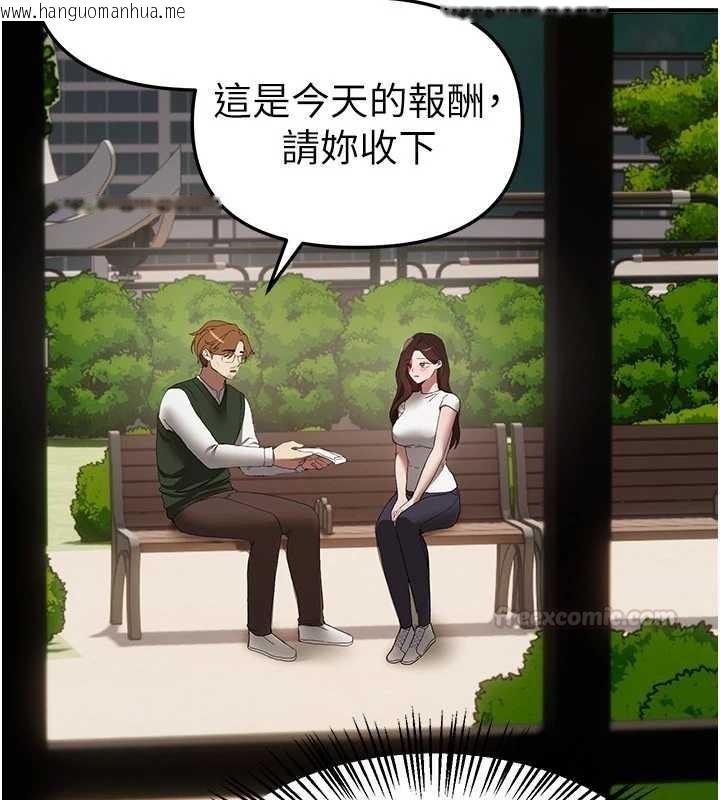 韩国漫画Beautiful-Days韩漫_Beautiful-Days-第73话-我绝对不干那种事…在线免费阅读-韩国漫画-第105张图片