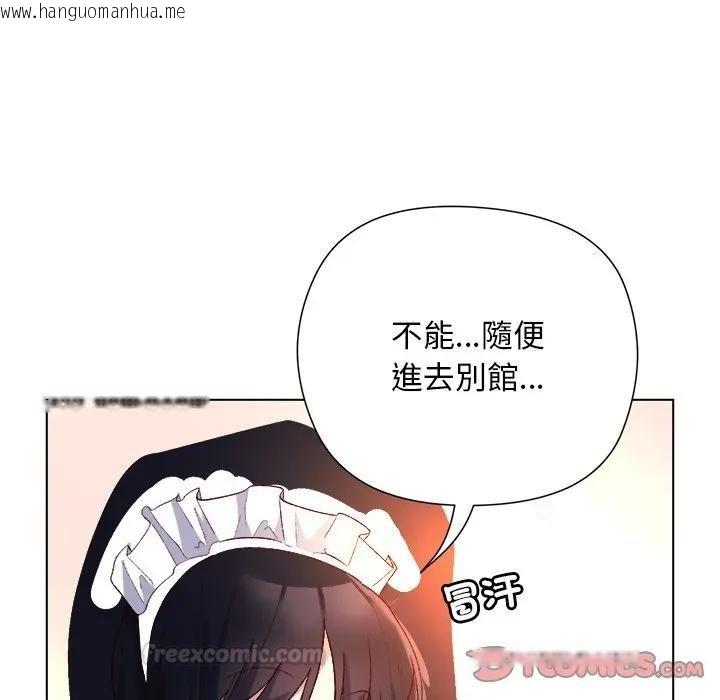韩国漫画小姐由我来守护韩漫_小姐由我来守护-第12话在线免费阅读-韩国漫画-第75张图片