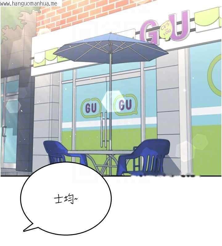 韩国漫画飞机杯女神连线中韩漫_飞机杯女神连线中-第54话-感情升温的火热周末在线免费阅读-韩国漫画-第86张图片