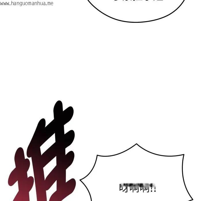 韩国漫画启动复仇系统/超真实征服游戏韩漫_启动复仇系统/超真实征服游戏-第13话在线免费阅读-韩国漫画-第71张图片