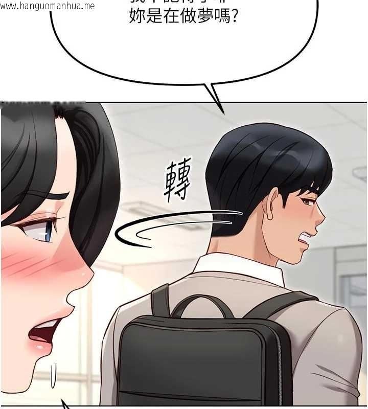 韩国漫画鲁蛇社畜的金手指韩漫_鲁蛇社畜的金手指-第63话-找回性福的方法在线免费阅读-韩国漫画-第47张图片