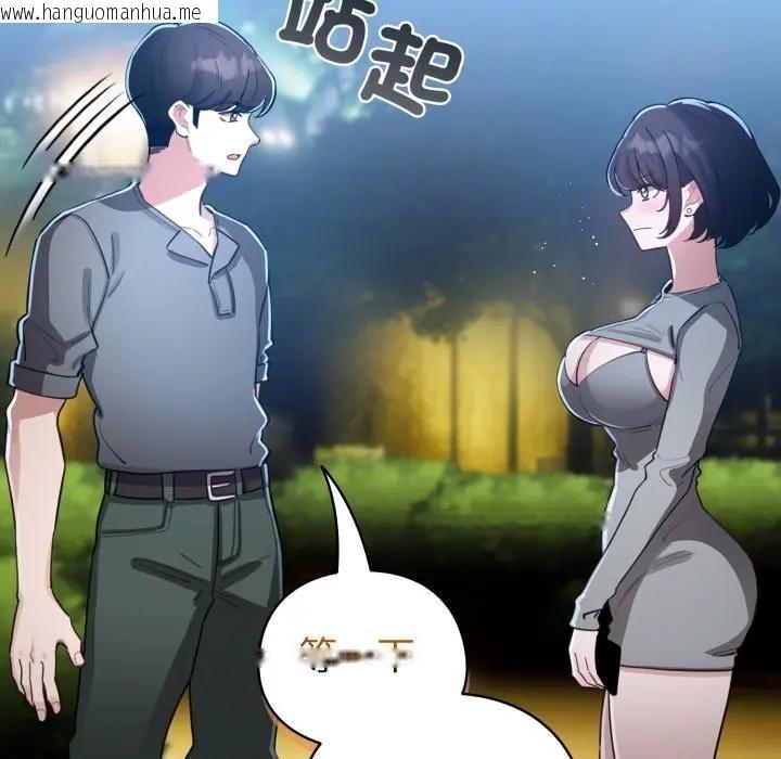 韩国漫画配角的生存任务韩漫_配角的生存任务-第56话在线免费阅读-韩国漫画-第103张图片