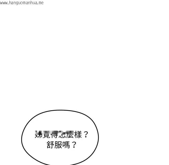 韩国漫画老婆卷款潜逃后韩漫_老婆卷款潜逃后-第50话在线免费阅读-韩国漫画-第29张图片