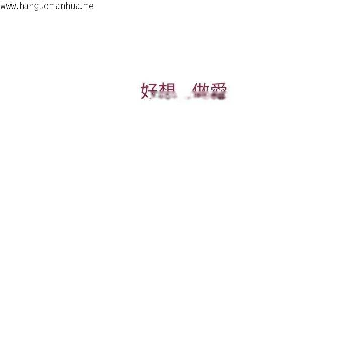 韩国漫画错位的星辰/今天也要加油韩漫_错位的星辰/今天也要加油-第37话在线免费阅读-韩国漫画-第95张图片