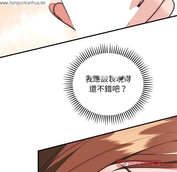 韩国漫画神雕闯都市/强雕：都市润女传说韩漫_神雕闯都市/强雕：都市润女传说-第32话在线免费阅读-韩国漫画-第21张图片