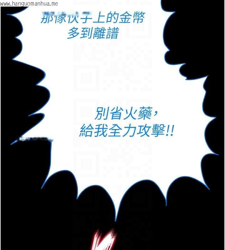 韩国漫画末日雕堡韩漫_末日雕堡-第70话-人类终结计划在线免费阅读-韩国漫画-第96张图片