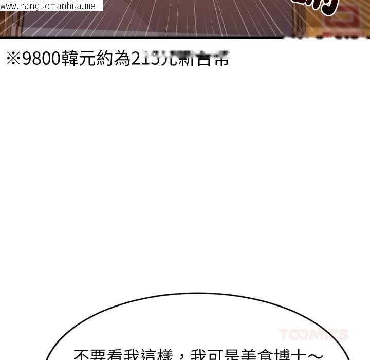 韩国漫画难缠姐妹偏要和我同居/家教住我家韩漫_难缠姐妹偏要和我同居/家教住我家-第85话在线免费阅读-韩国漫画-第51张图片