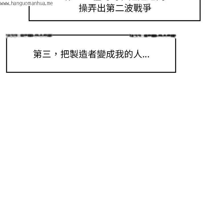 韩国漫画超导体觉醒/超导体大叔韩漫_超导体觉醒/超导体大叔-第30话在线免费阅读-韩国漫画-第91张图片