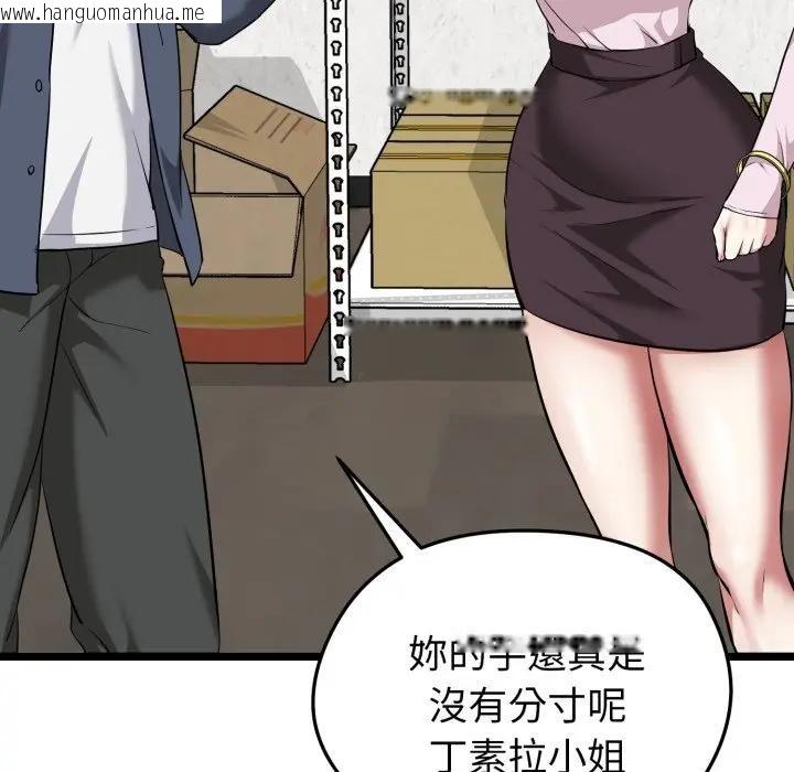 韩国漫画启动复仇系统/超真实征服游戏韩漫_启动复仇系统/超真实征服游戏-第13话在线免费阅读-韩国漫画-第70张图片