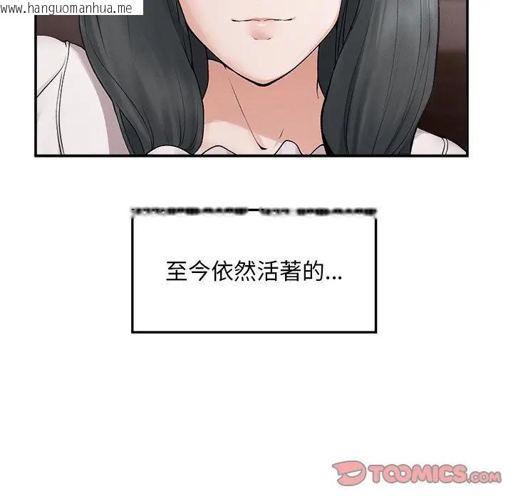 韩国漫画超导体觉醒/超导体大叔韩漫_超导体觉醒/超导体大叔-第30话在线免费阅读-韩国漫画-第156张图片