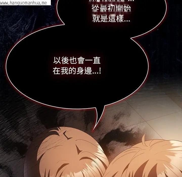 韩国漫画神圣陷阱/中了传教士的美人计韩漫_神圣陷阱/中了传教士的美人计-第36话在线免费阅读-韩国漫画-第55张图片