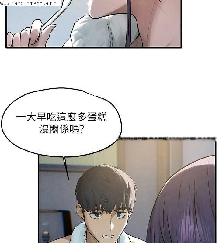 韩国漫画欲海交锋韩漫_欲海交锋-第84话-与旧识的重逢在线免费阅读-韩国漫画-第17张图片
