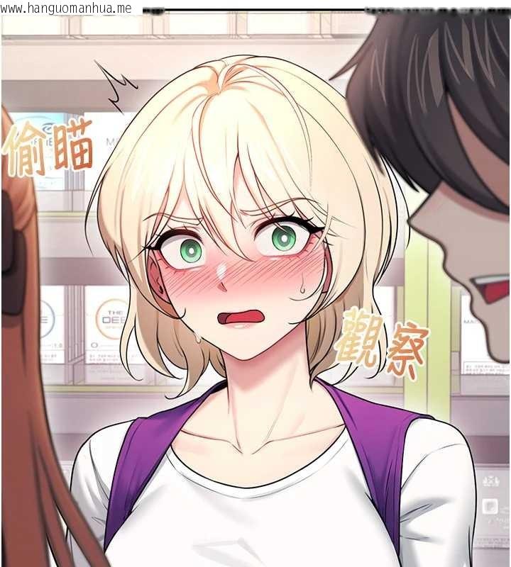 韩国漫画飞机杯女神连线中韩漫_飞机杯女神连线中-第54话-感情升温的火热周末在线免费阅读-韩国漫画-第189张图片