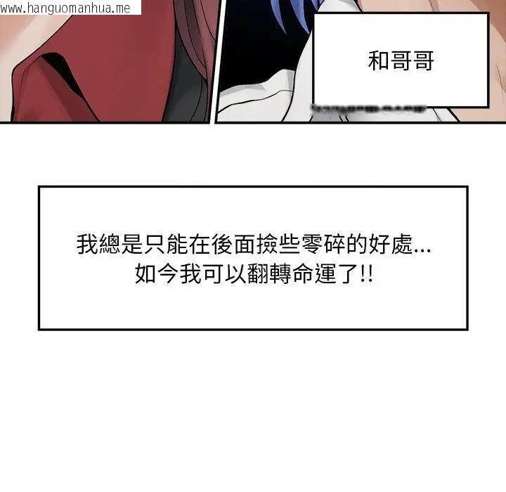 韩国漫画超导体觉醒/超导体大叔韩漫_超导体觉醒/超导体大叔-第30话在线免费阅读-韩国漫画-第76张图片