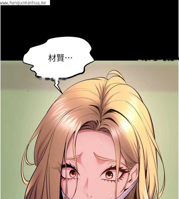 韩国漫画狱火重生韩漫_狱火重生-第59话-我就是要动你的女人在线免费阅读-韩国漫画-第3张图片