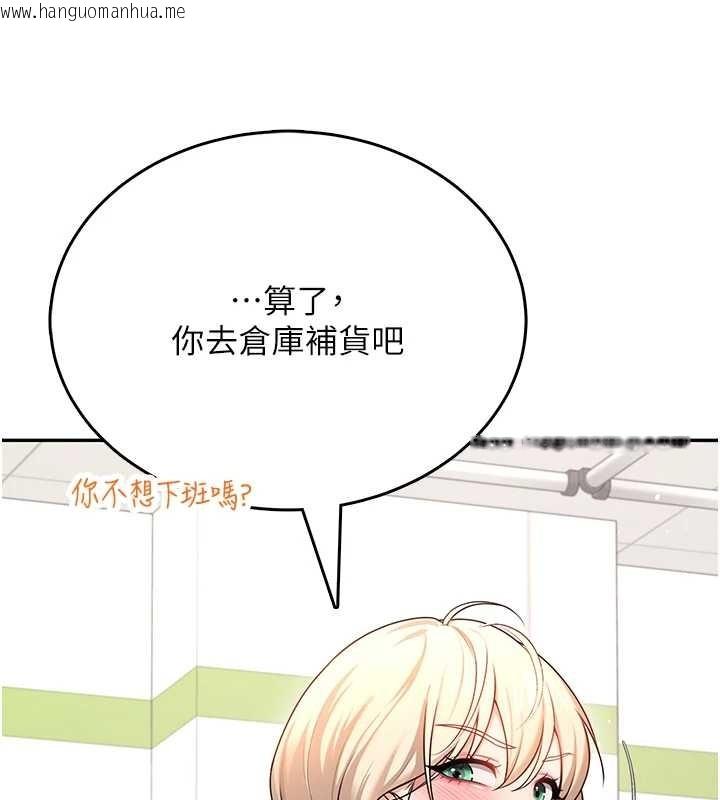 韩国漫画飞机杯女神连线中韩漫_飞机杯女神连线中-第54话-感情升温的火热周末在线免费阅读-韩国漫画-第118张图片