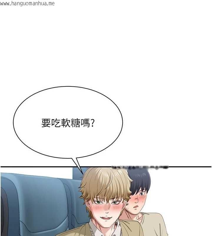 韩国漫画倒追游戏韩漫_倒追游戏-第42话-塞著跳蛋去参加宿营在线免费阅读-韩国漫画-第126张图片