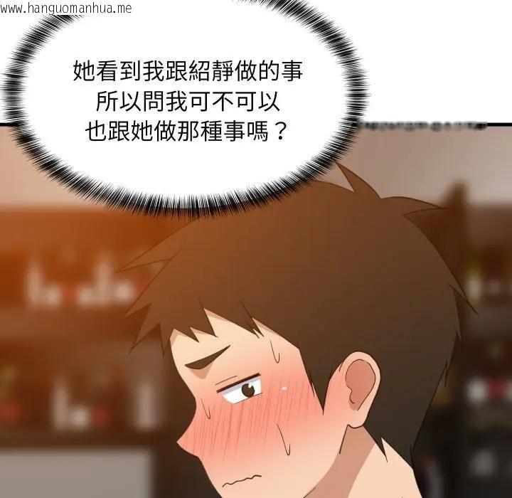 韩国漫画难缠姐妹偏要和我同居/家教住我家韩漫_难缠姐妹偏要和我同居/家教住我家-第86话在线免费阅读-韩国漫画-第14张图片