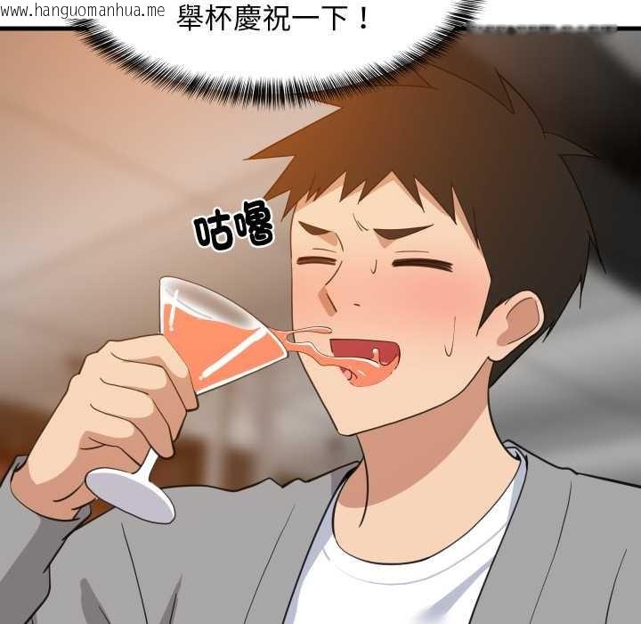 韩国漫画难缠姐妹偏要和我同居/家教住我家韩漫_难缠姐妹偏要和我同居/家教住我家-第85话在线免费阅读-韩国漫画-第110张图片