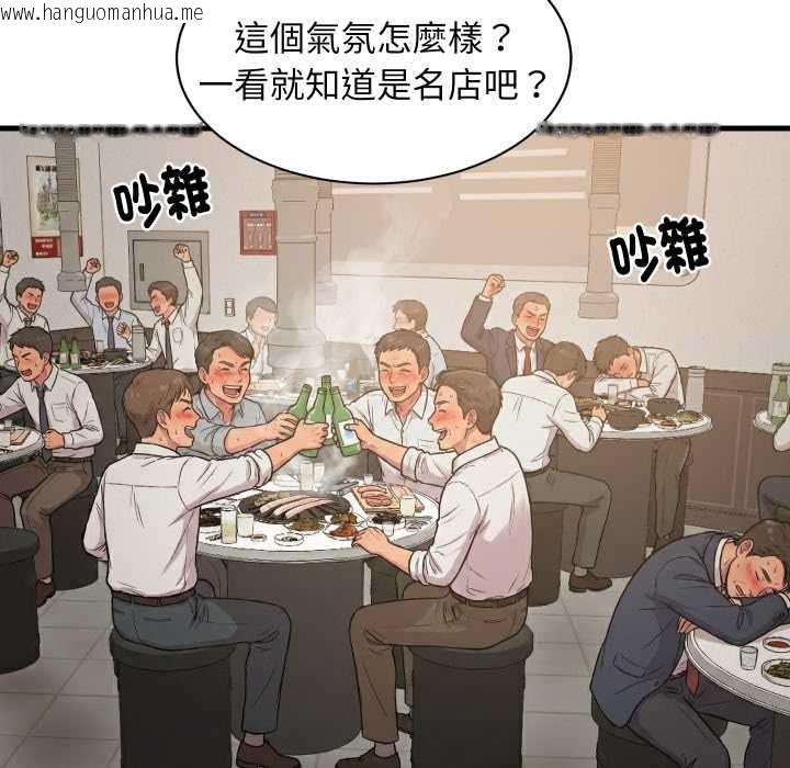 韩国漫画难缠姐妹偏要和我同居/家教住我家韩漫_难缠姐妹偏要和我同居/家教住我家-第85话在线免费阅读-韩国漫画-第54张图片