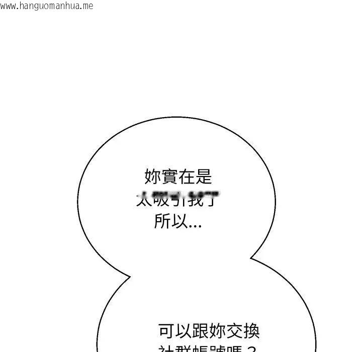 韩国漫画分身使我无限变强韩漫_分身使我无限变强-第35话在线免费阅读-韩国漫画-第54张图片