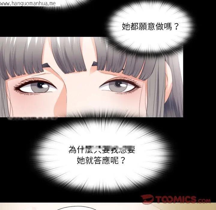 韩国漫画无法上色的关系/爱上弟子韩漫_无法上色的关系/爱上弟子-第17话在线免费阅读-韩国漫画-第34张图片