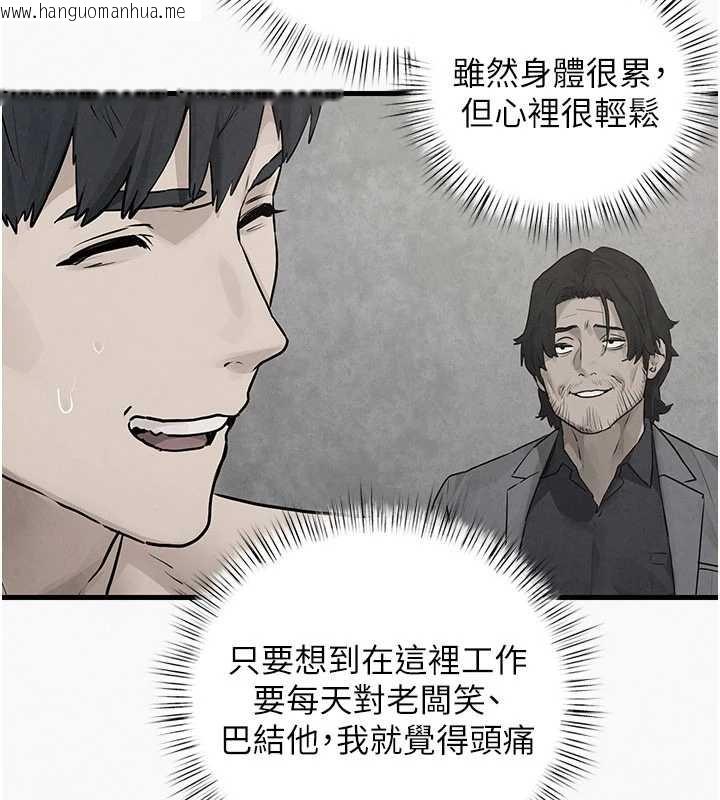 韩国漫画欲海交锋韩漫_欲海交锋-第84话-与旧识的重逢在线免费阅读-韩国漫画-第126张图片