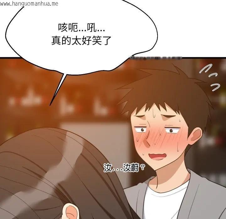 韩国漫画难缠姐妹偏要和我同居/家教住我家韩漫_难缠姐妹偏要和我同居/家教住我家-第86话在线免费阅读-韩国漫画-第77张图片