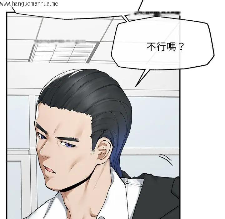 韩国漫画超导体觉醒/超导体大叔韩漫_超导体觉醒/超导体大叔-第30话在线免费阅读-韩国漫画-第53张图片