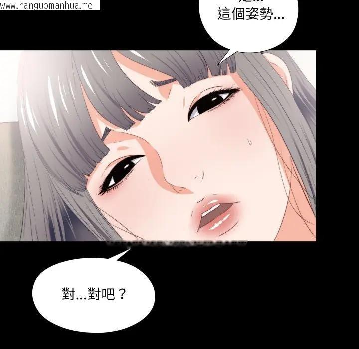 韩国漫画无法上色的关系/爱上弟子韩漫_无法上色的关系/爱上弟子-第17话在线免费阅读-韩国漫画-第44张图片