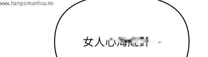 韩国漫画Beautiful-Days韩漫_Beautiful-Days-第73话-我绝对不干那种事…在线免费阅读-韩国漫画-第37张图片