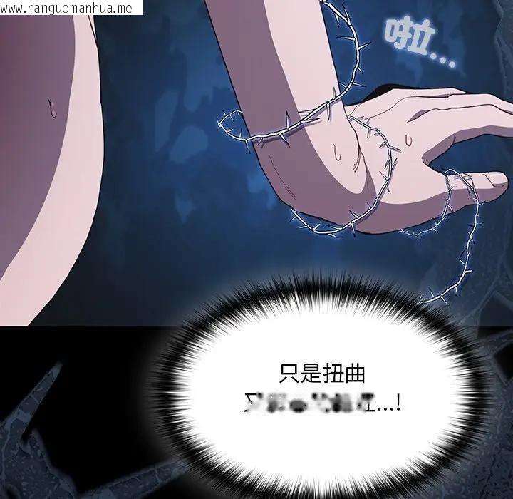 韩国漫画神圣陷阱/中了传教士的美人计韩漫_神圣陷阱/中了传教士的美人计-第36话在线免费阅读-韩国漫画-第83张图片