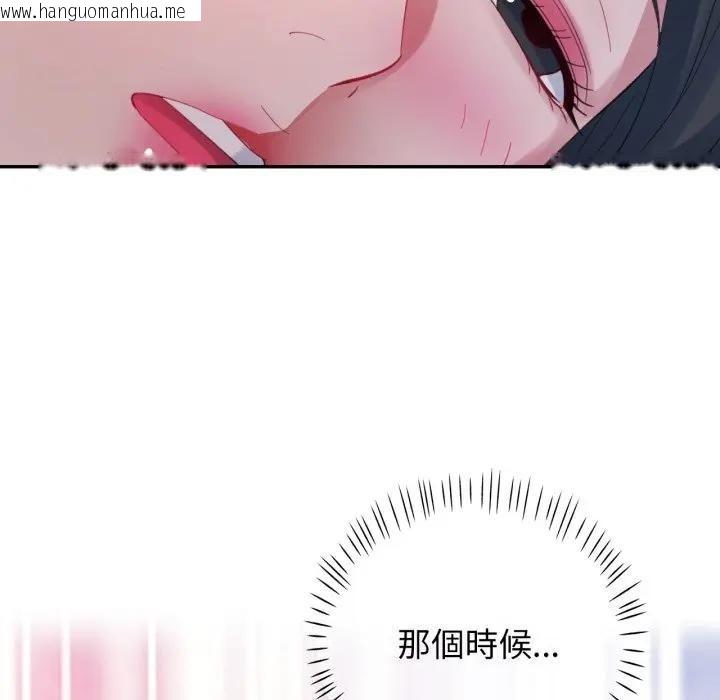 韩国漫画特别课程韩漫_特别课程-第6话在线免费阅读-韩国漫画-第143张图片