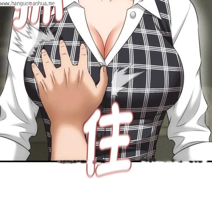 韩国漫画她们的夜晚属于我/与人妻有个秘密韩漫_她们的夜晚属于我/与人妻有个秘密-第33话在线免费阅读-韩国漫画-第55张图片