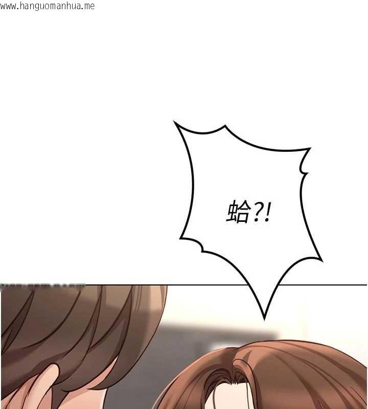 韩国漫画鲁蛇社畜的金手指韩漫_鲁蛇社畜的金手指-第63话-找回性福的方法在线免费阅读-韩国漫画-第95张图片