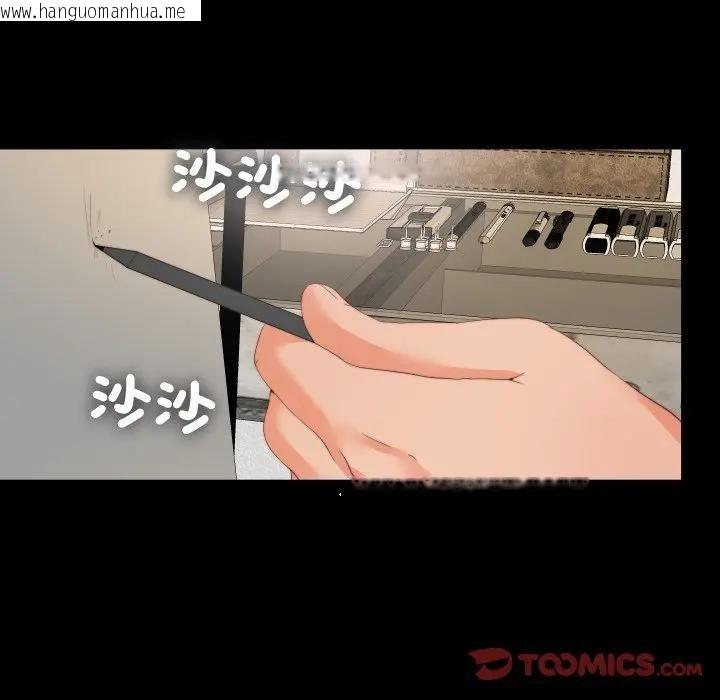 韩国漫画无法上色的关系/爱上弟子韩漫_无法上色的关系/爱上弟子-第17话在线免费阅读-韩国漫画-第46张图片