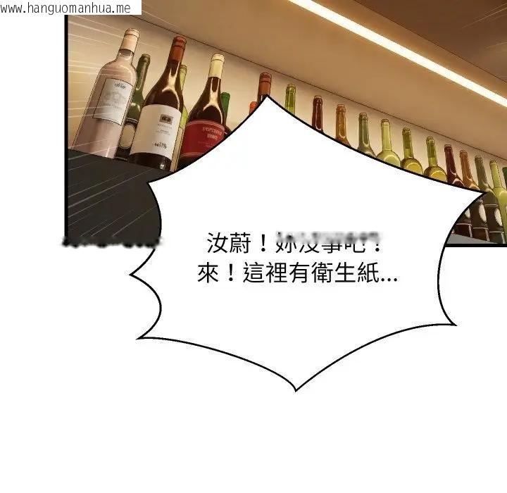 韩国漫画难缠姐妹偏要和我同居/家教住我家韩漫_难缠姐妹偏要和我同居/家教住我家-第86话在线免费阅读-韩国漫画-第42张图片