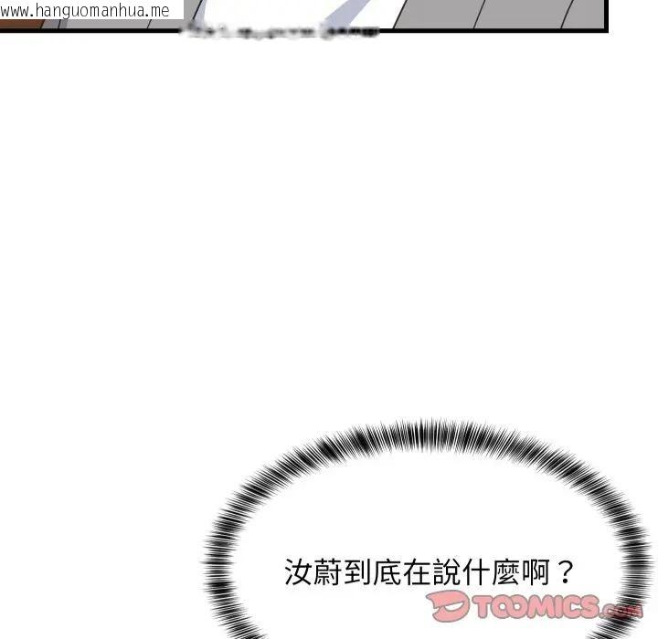 韩国漫画难缠姐妹偏要和我同居/家教住我家韩漫_难缠姐妹偏要和我同居/家教住我家-第86话在线免费阅读-韩国漫画-第9张图片