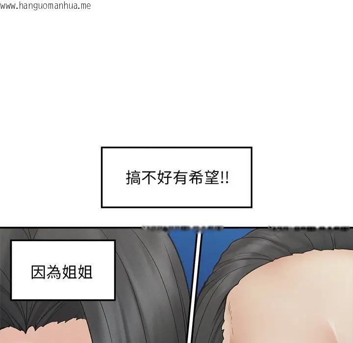 韩国漫画超导体觉醒/超导体大叔韩漫_超导体觉醒/超导体大叔-第30话在线免费阅读-韩国漫画-第74张图片