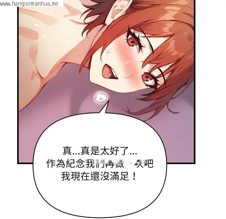 韩国漫画重生险境韩漫_重生险境-第9话在线免费阅读-韩国漫画-第137张图片