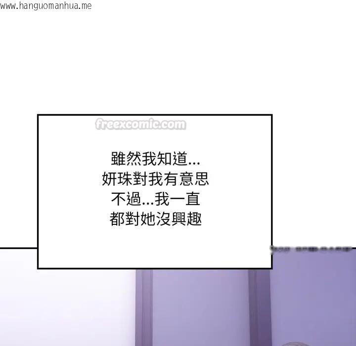 韩国漫画不顾一切爱上你韩漫_不顾一切爱上你-第16话在线免费阅读-韩国漫画-第90张图片