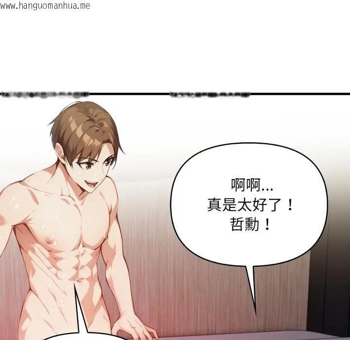 韩国漫画重生险境韩漫_重生险境-第9话在线免费阅读-韩国漫画-第134张图片