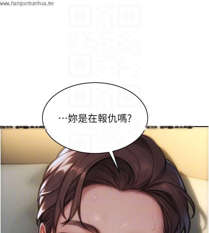 韩国漫画单身即纵欲韩漫_单身即纵欲-第43话-这次我想自己来在线免费阅读-韩国漫画-第121张图片