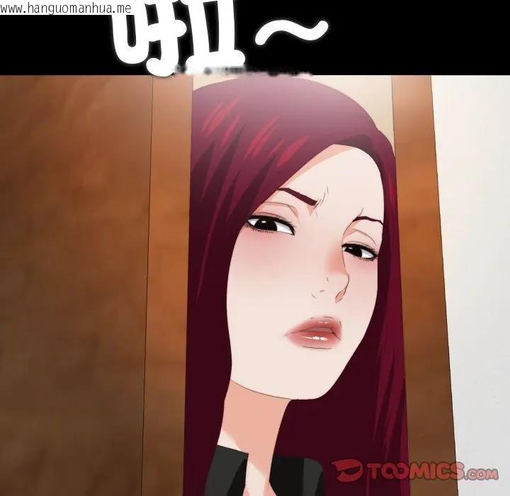 韩国漫画无法上色的关系/爱上弟子韩漫_无法上色的关系/爱上弟子-第17话在线免费阅读-韩国漫画-第86张图片