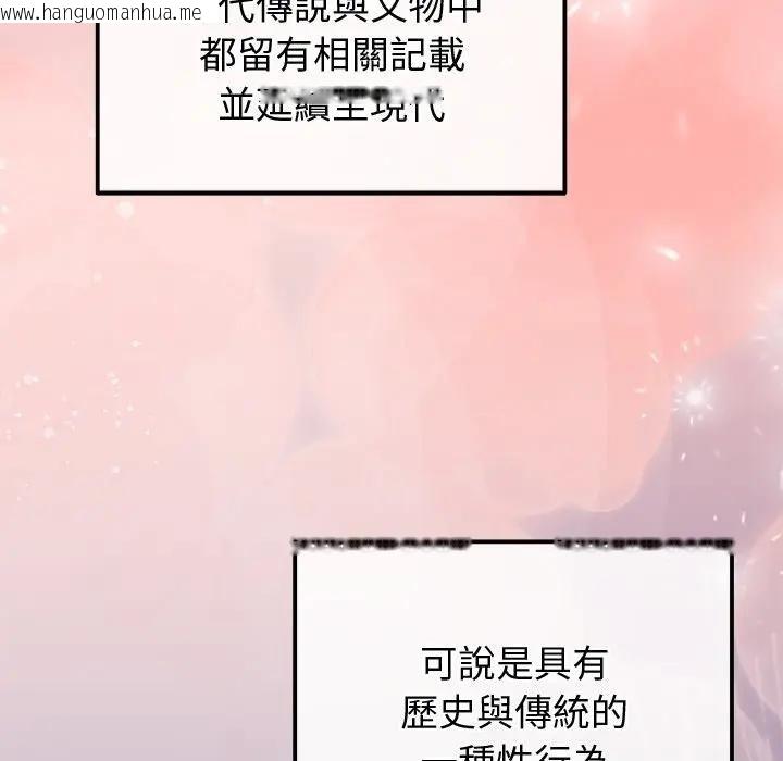 韩国漫画公主殿下要收种子啦！/公主抢孕大作战韩漫_公主殿下要收种子啦！/公主抢孕大作战-第24话在线免费阅读-韩国漫画-第18张图片